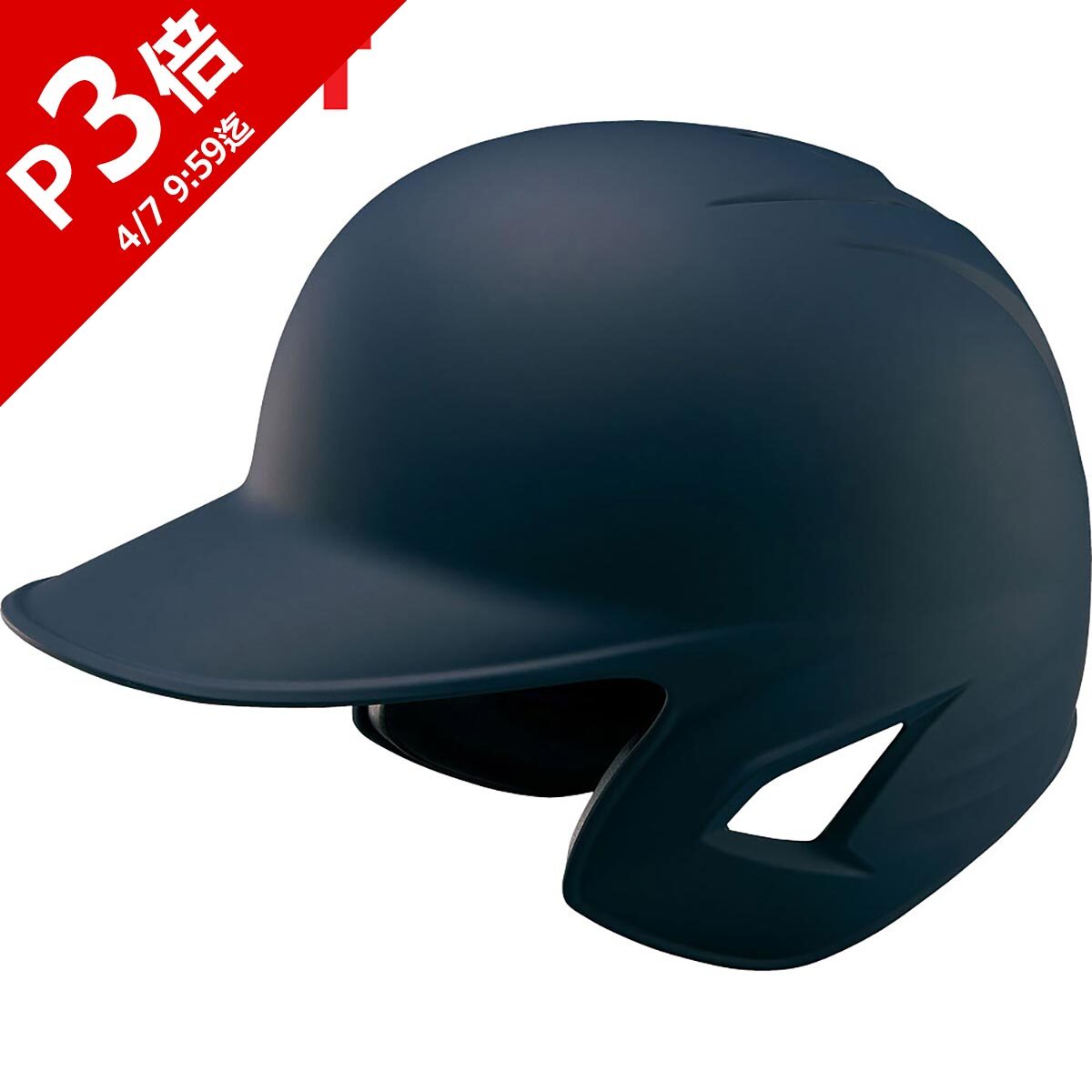 楽天市場】野球ヘルメットパッド（野球・ソフトボール｜スポーツ