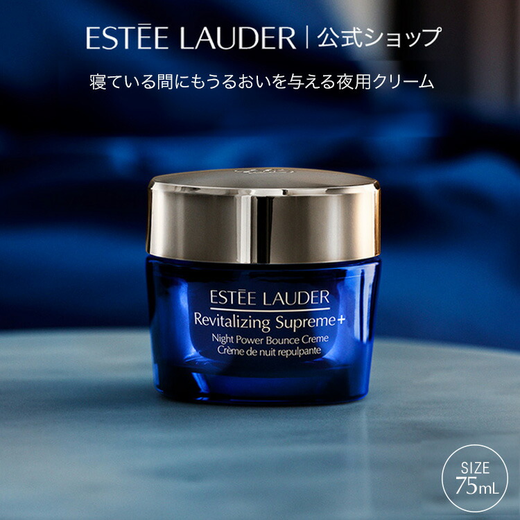 楽天市場】ナイトリー リストア フェイシャル クレメ（夜用クリーム