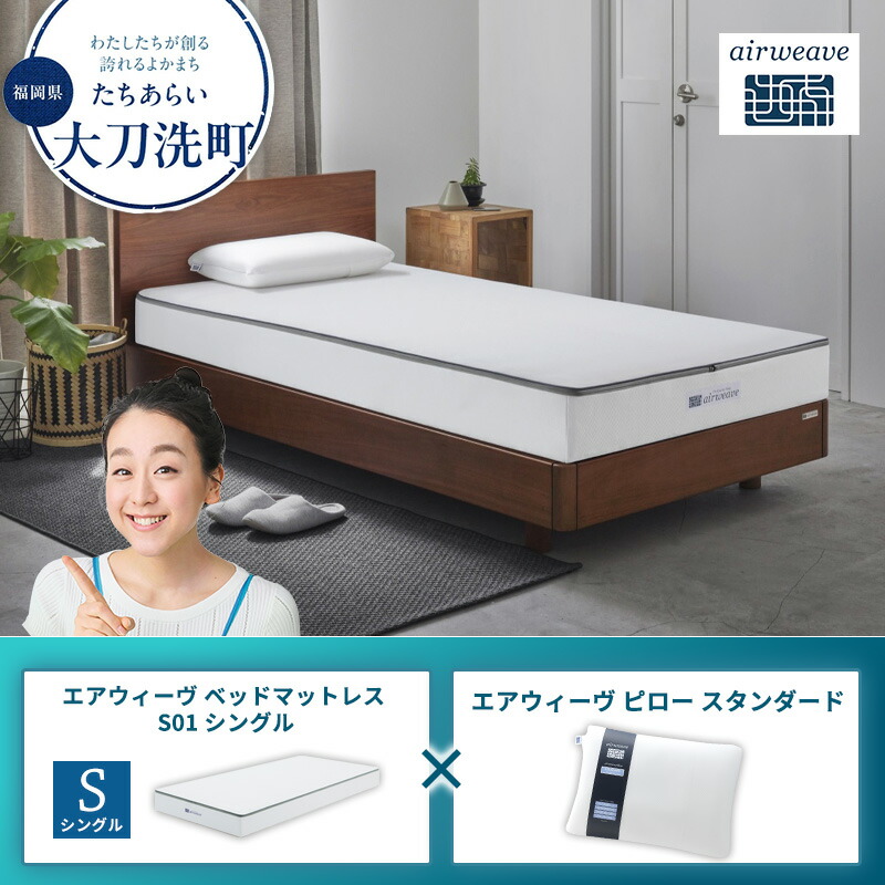 楽天市場】エアウィーヴシングルの通販