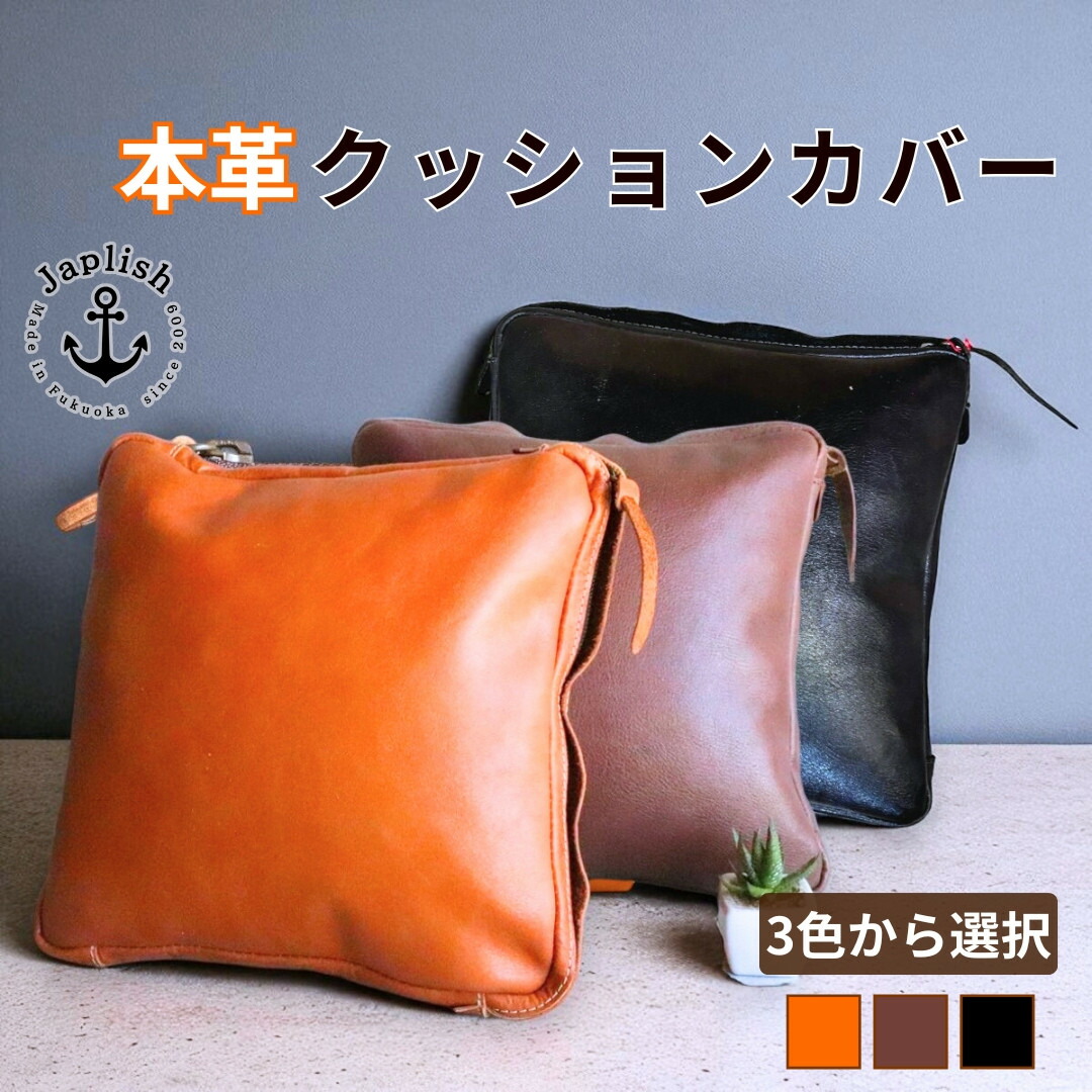 楽天市場】【ふるさと納税】エイジングを楽しむ上質レザークッション