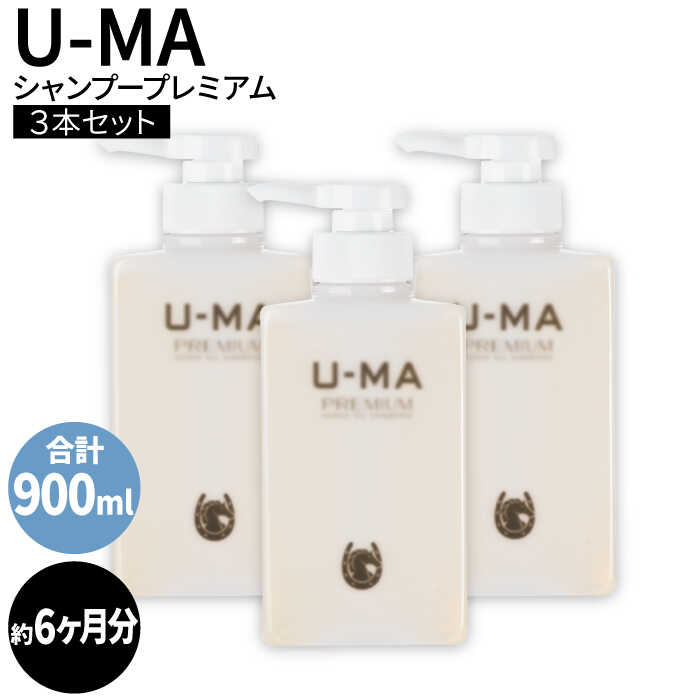 楽天市場】u－ma ウーマシャンプー プレミアム 詰め替え エコパックの通販