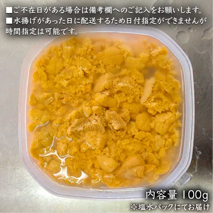 楽天市場】【ふるさと納税】壱岐産 希少 赤うに (かきおとし)《壱岐市