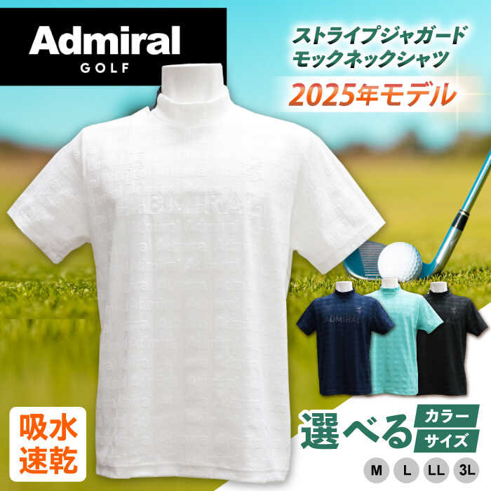 2025春夏モデル アドミラル上下 サイズL 【公式通販】
