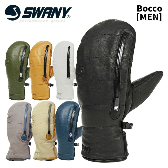 楽天市場】swany boccoの通販