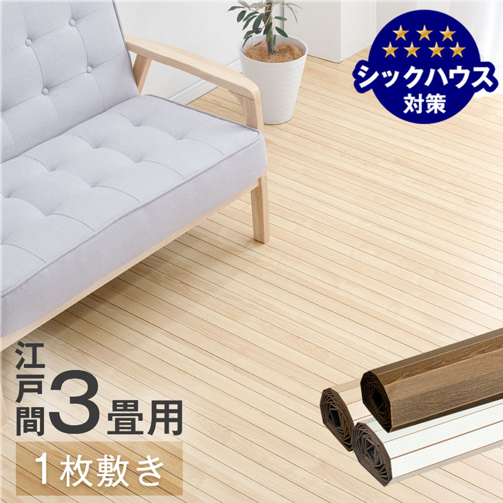 楽天市場】タンスのゲン（ウッドカーペット｜カーペット・マット・畳