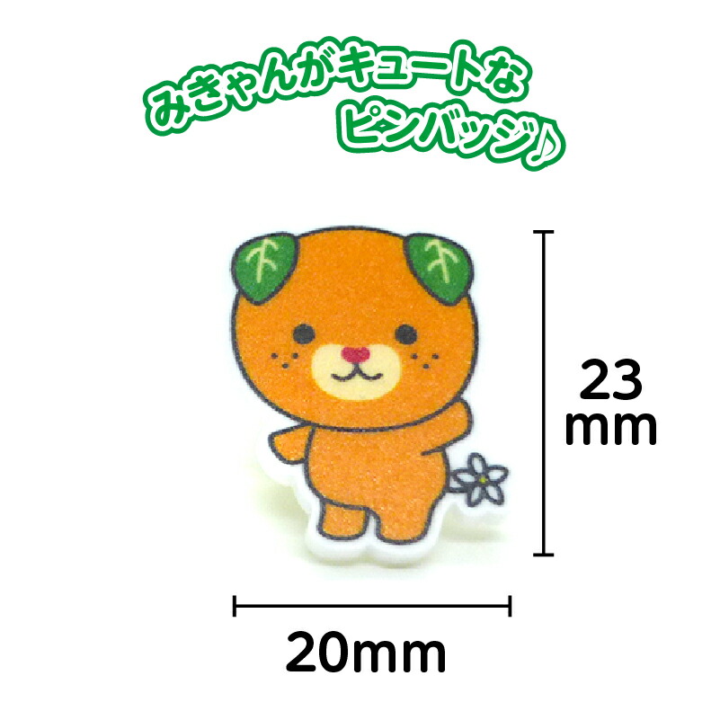 楽天市場】『みきゃん』ピンバッジ : ケローズ