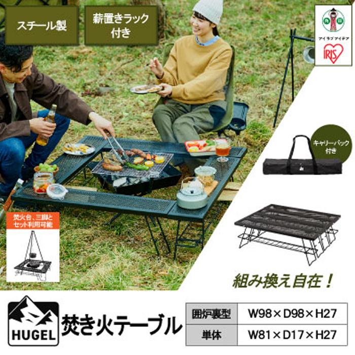 楽天市場】【ふるさと納税】 アウトドアテーブル 大きい アイリス