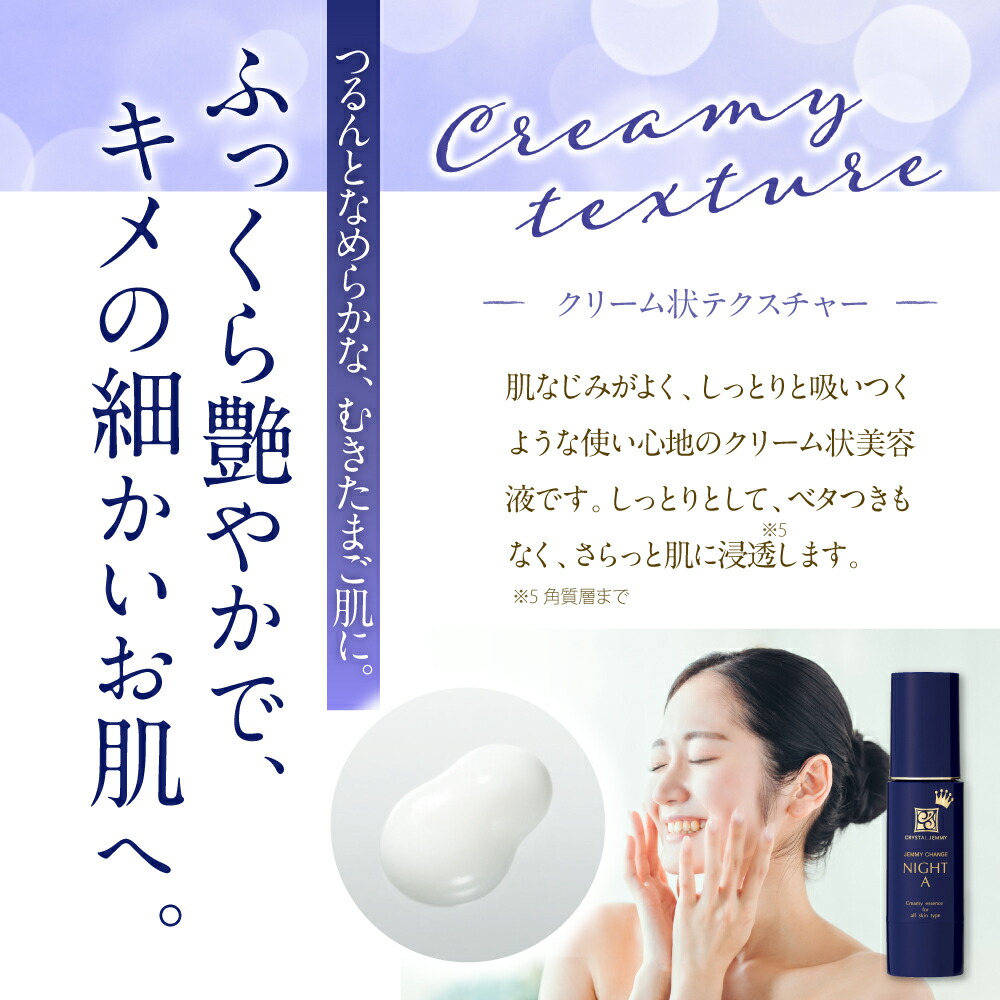 楽天市場】【ふるさと納税】クリスタルジェミー 美肌トリプル