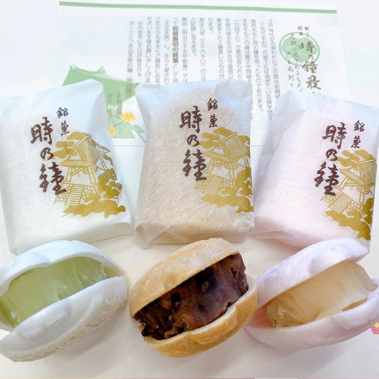 楽天市場】【ふるさと納税】時乃鐘 最中 8個入 【11100-0349】 最中