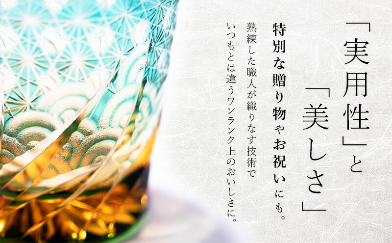 楽天市場】【ふるさと納税】江戸切子 ロックグラス 「漣-sazanami