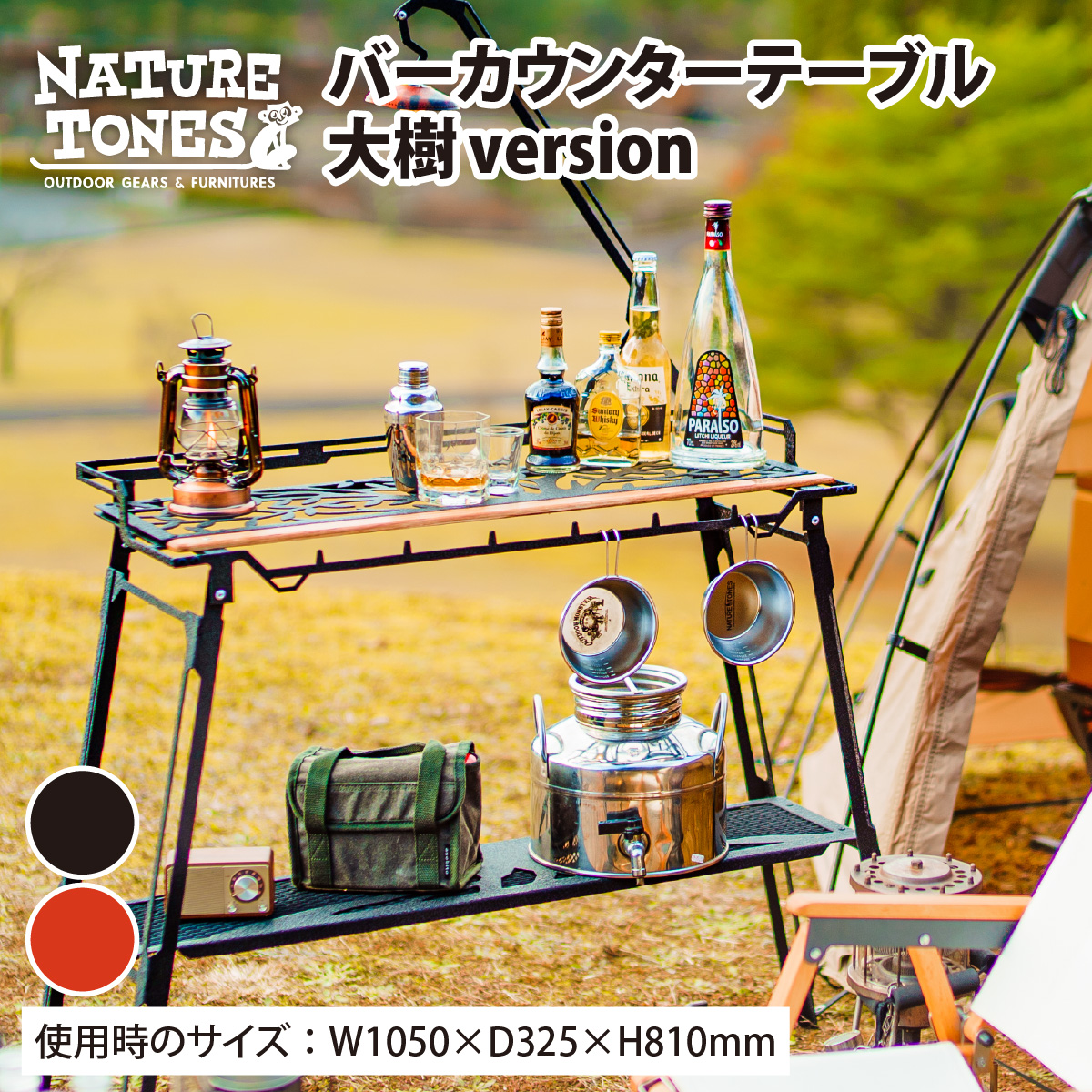 新品ネイチャートーンズキッチンカウンターテーブル大樹オプション付き