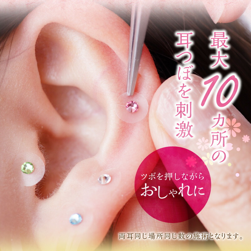 楽天市場】【ふるさと納税】耳つぼ体験 60分 利用券 1名様分