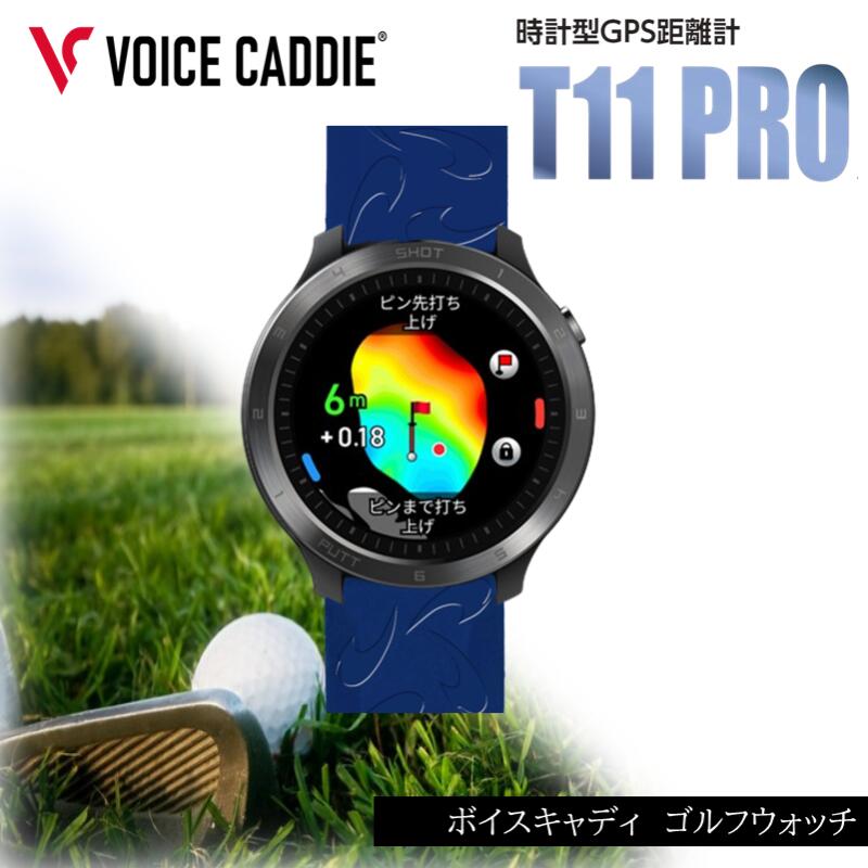 楽天市場】【ふるさと納税】ボイスキャディ T11PRO ゴルフウォッチ GPS