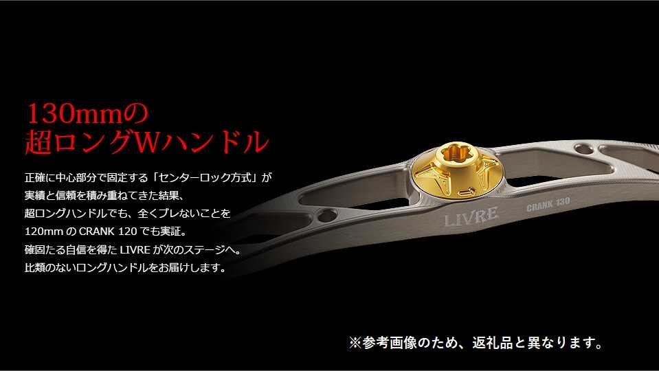 リブレ 限定品ハンドル オレンジ色 シマノ右 新品‼️ ハンドル_