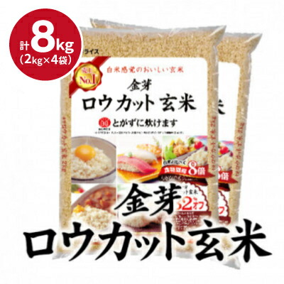 金芽ロウカット玄 2kg×7 ダイエット食品 金芽ロウカット玄 2kg×7