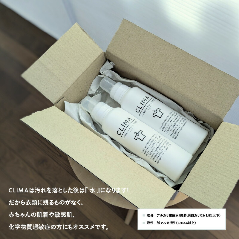 楽天市場】【ふるさと納税】 【敏感肌に優しい】 洗濯 洗剤 CLIMA