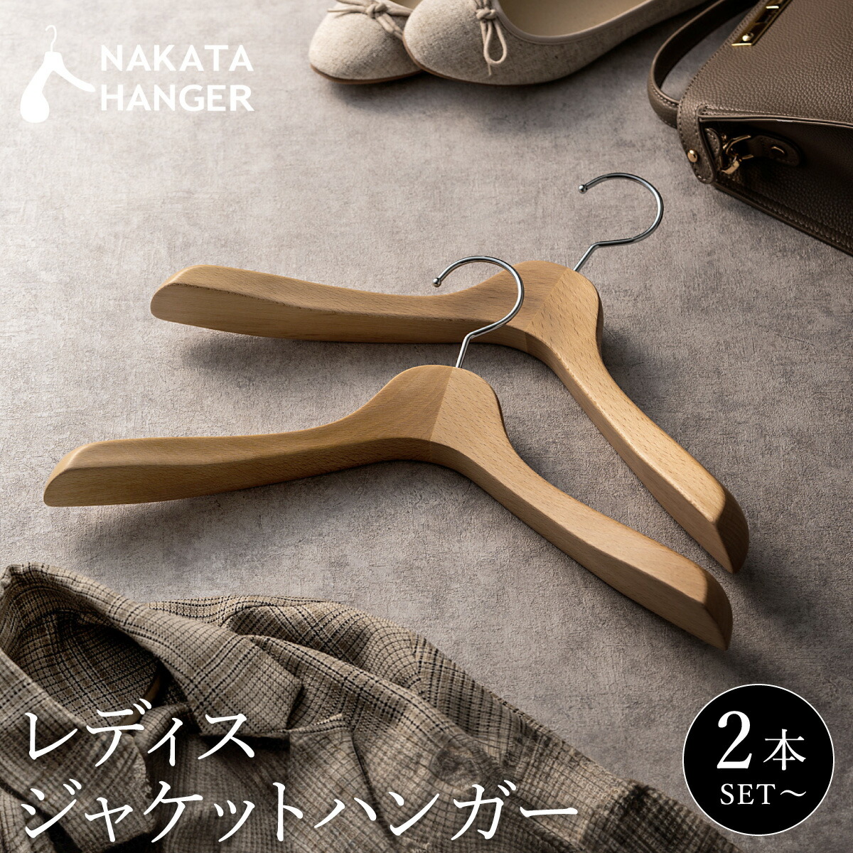 楽天市場】【ふるさと納税】NAKATA HANGER レディスジャケットハンガー