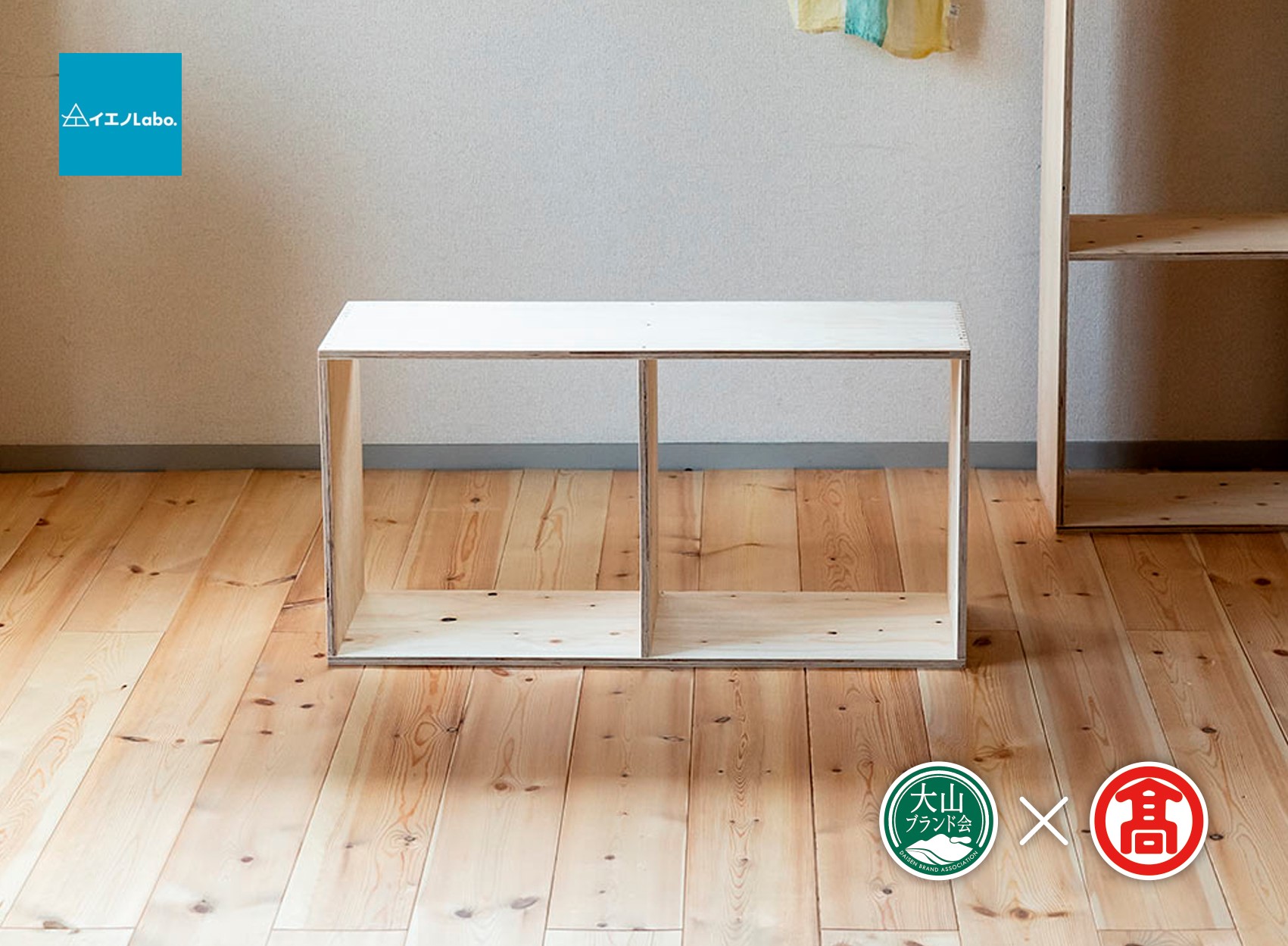 楽天市場】針葉樹 合板（本棚・ラック・カラーボックス｜収納家具