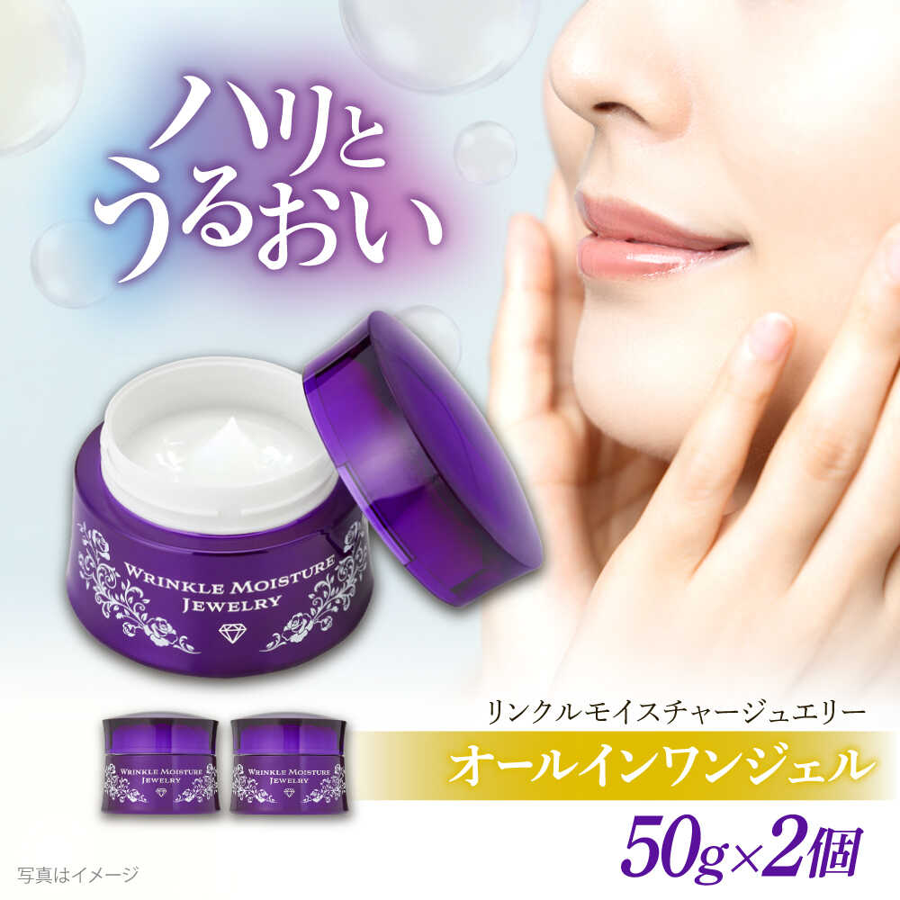 楽天市場】【ふるさと納税】スキンケア クリスタルジェミー チェンジ