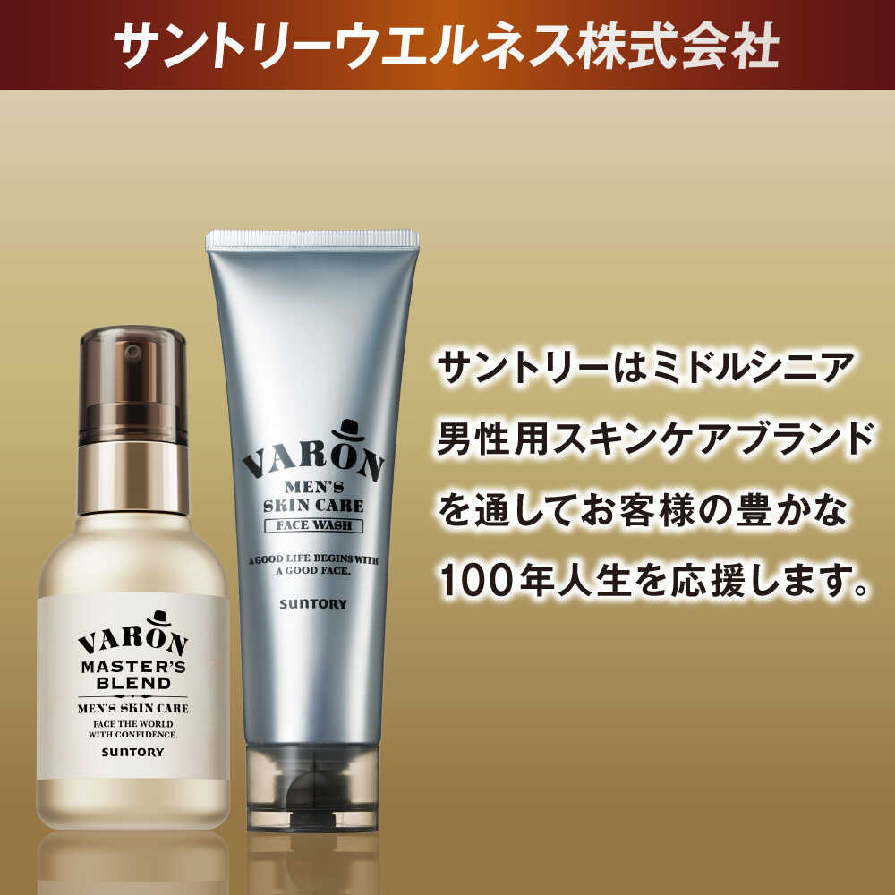 楽天市場】【ふるさと納税】【メンズスキンケアセット/マスターズ