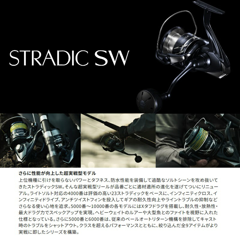 楽天市場】シマノ 24ストラディック SW 4000XG / スピニングリール