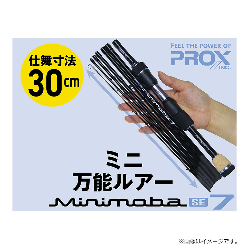 楽天市場】プロックス MM7S607MLS ミニモバ7SE 607MLS : 釣具のFTO