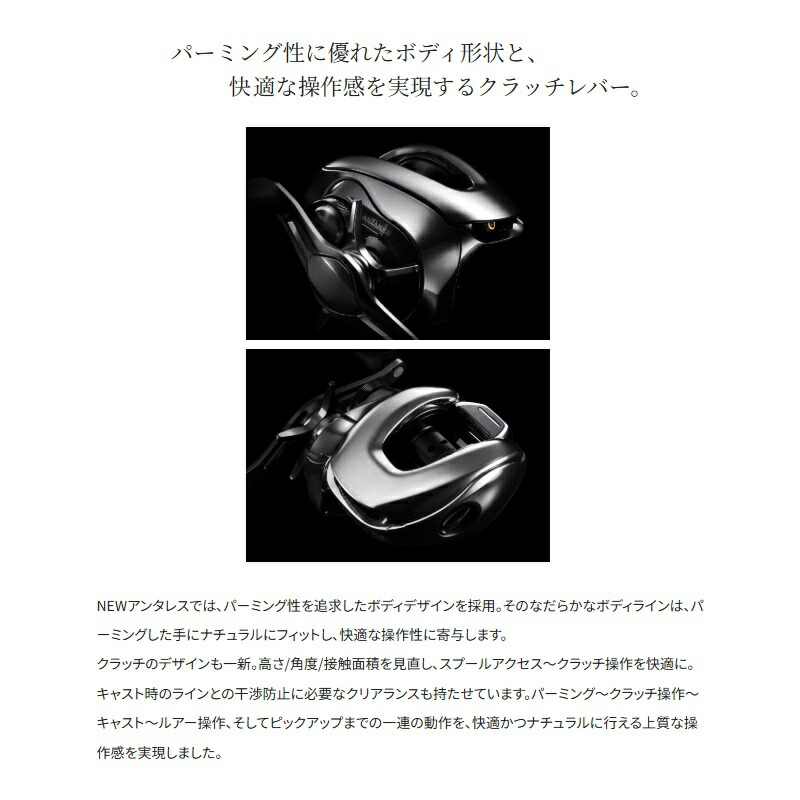 楽天市場】シマノ 25アンタレス 100MG RIGHT / ベイト リール 右巻