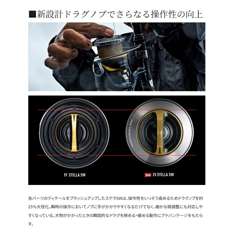楽天市場】シマノ 25ステラSW 8000HG / ジギング スピニング リール