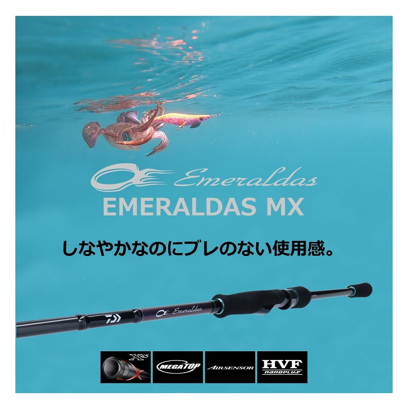 楽天市場】ダイワ(Daiwa) エメラルダス MX 83ML・N 【釣具 釣り具