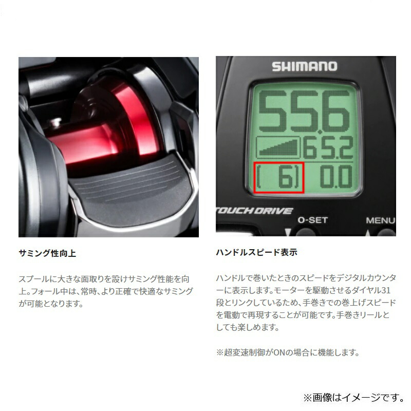 SHIMANO 電動リール デジタル表示 SHIMANO 電動リール デジタル表示