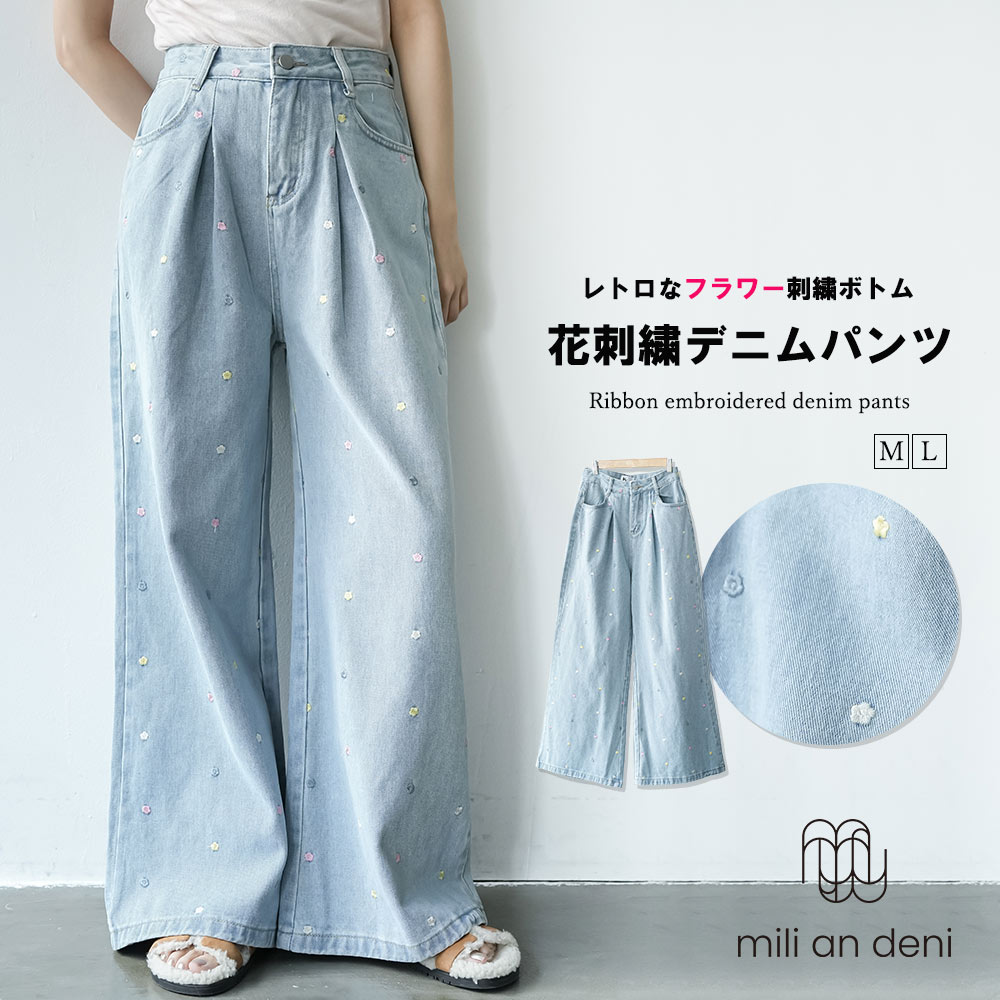楽天市場】【22%OFFクーポン☆】花刺繍デニムパンツ ロング丈 ボトムス