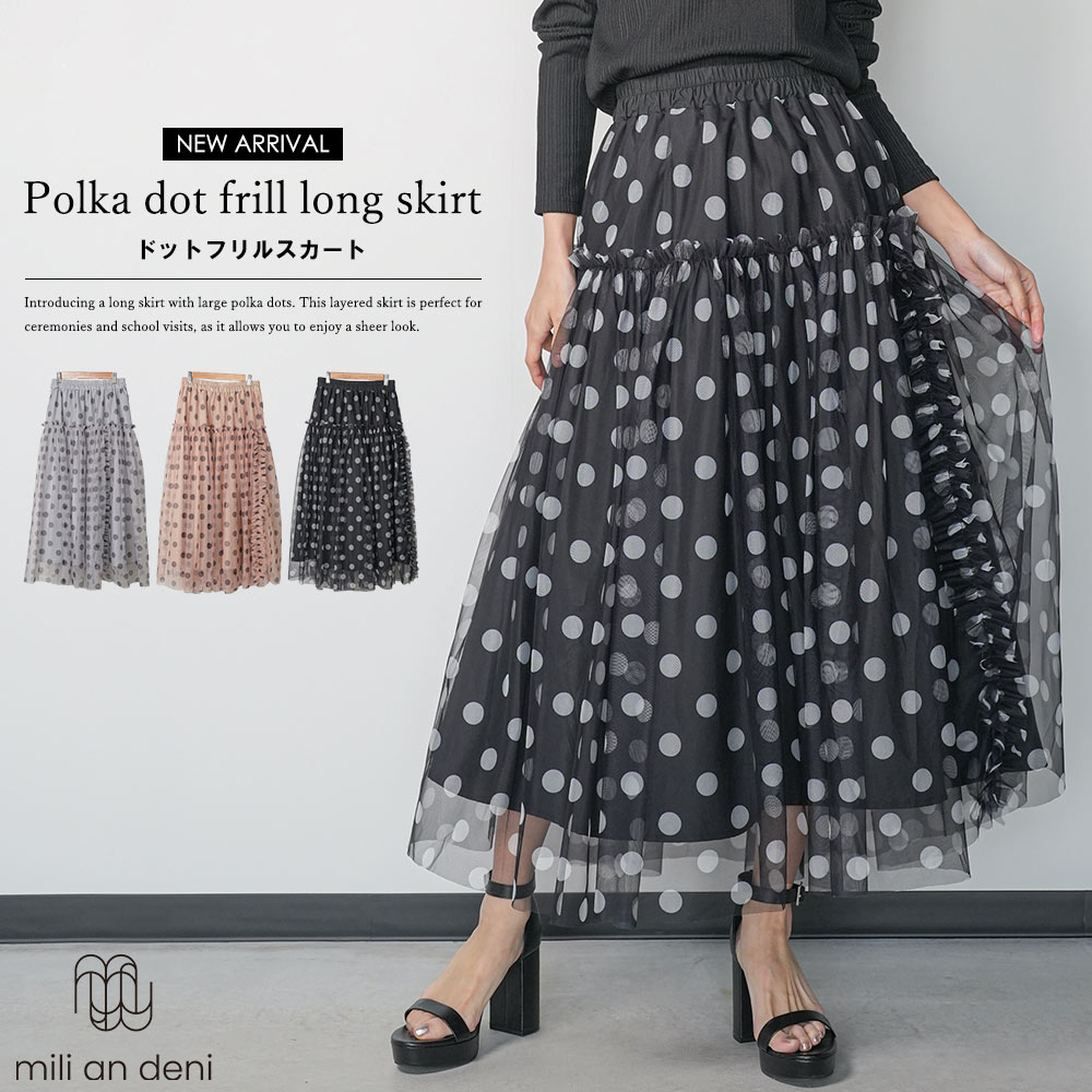 楽天市場】【22%OFFクーポン☆】レディース ドットフリルスカート