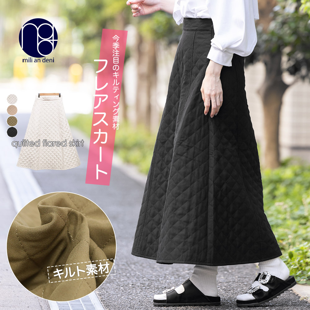 楽天市場】【22%OFFクーポン☆】キルティングフレアスカート ロング丈
