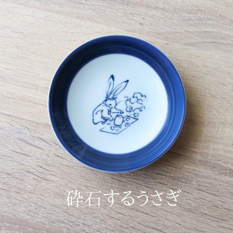 楽天市場】有田焼 豆皿 小皿 醤油 皿 鳥獣戯画×有田焼「うさぎとかえる