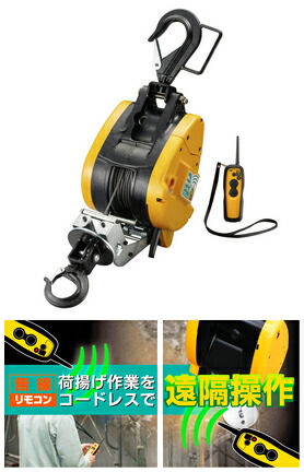 楽天市場】【リョービ】リモコンウインチWI-196RC※メーカー廃番 →（新