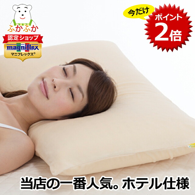 楽天市場】【ただいまP2倍】肩にも首にもやさしい マニフレックス