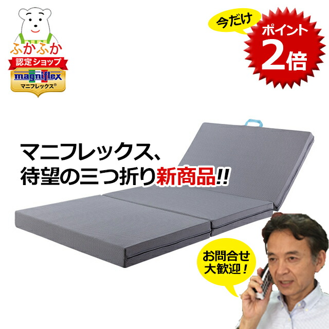 楽天市場】【ただいまP2倍】マニフレックス サステナブルウィング 三