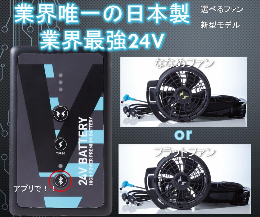 空調風神服用 バッテリー」の人気商品一覧 | 安い商品を通販サイトから