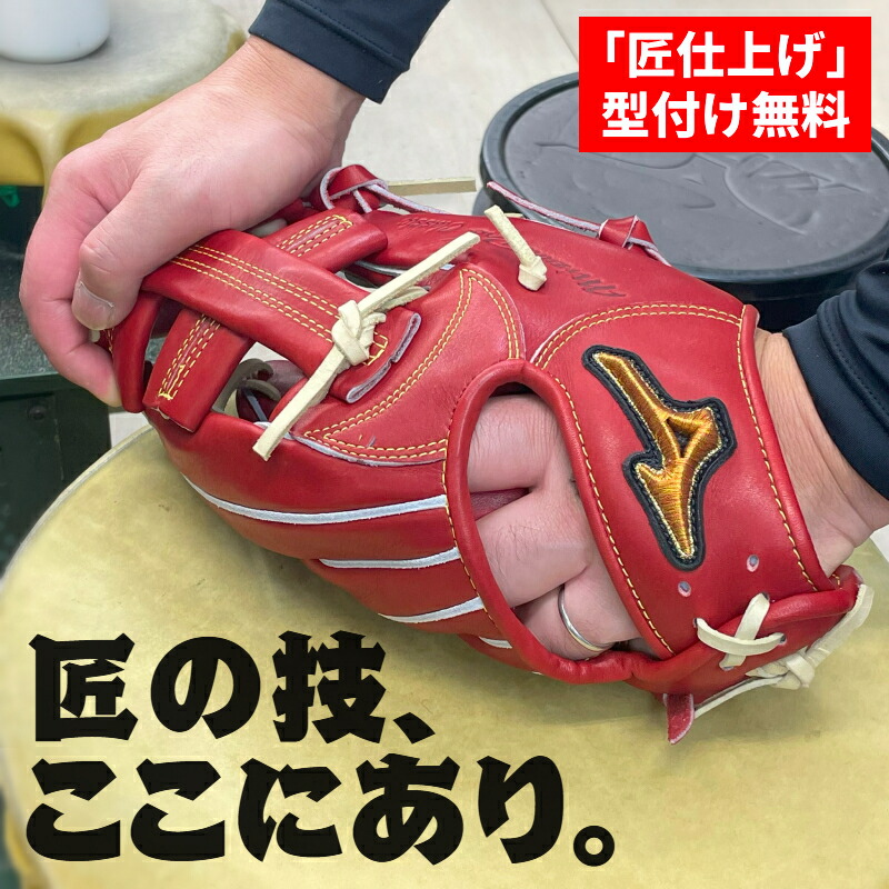 楽天市場】ミズノ 硬式グラブ ミズノプロ 外野手用 福留孝介モデル