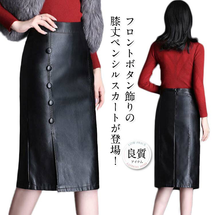 楽天市場】M-6Lサイズ展開！マットレザー スカート ミディアム丈