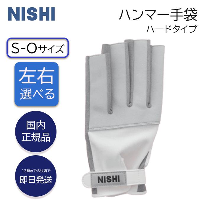 楽天市場】☆13時までのご注文は当日発送☆ ニシスポーツ ハンマー手袋