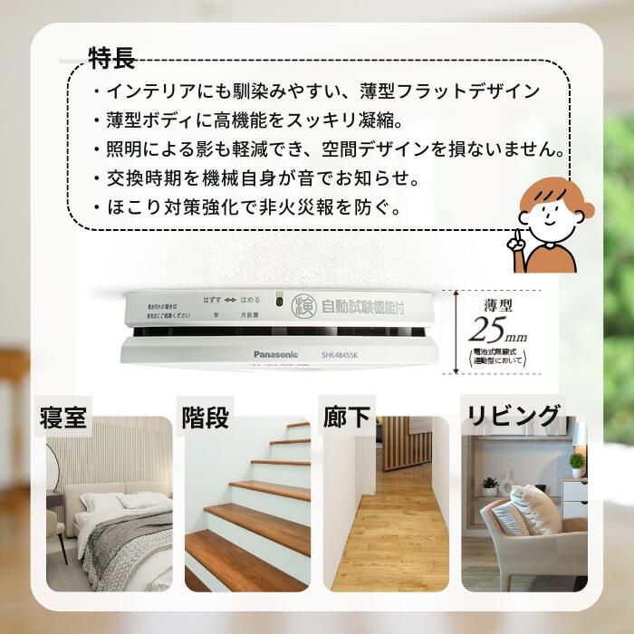 楽天市場】☆楽天ランキング3冠達成☆ 火災報知器 パナソニック 電池
