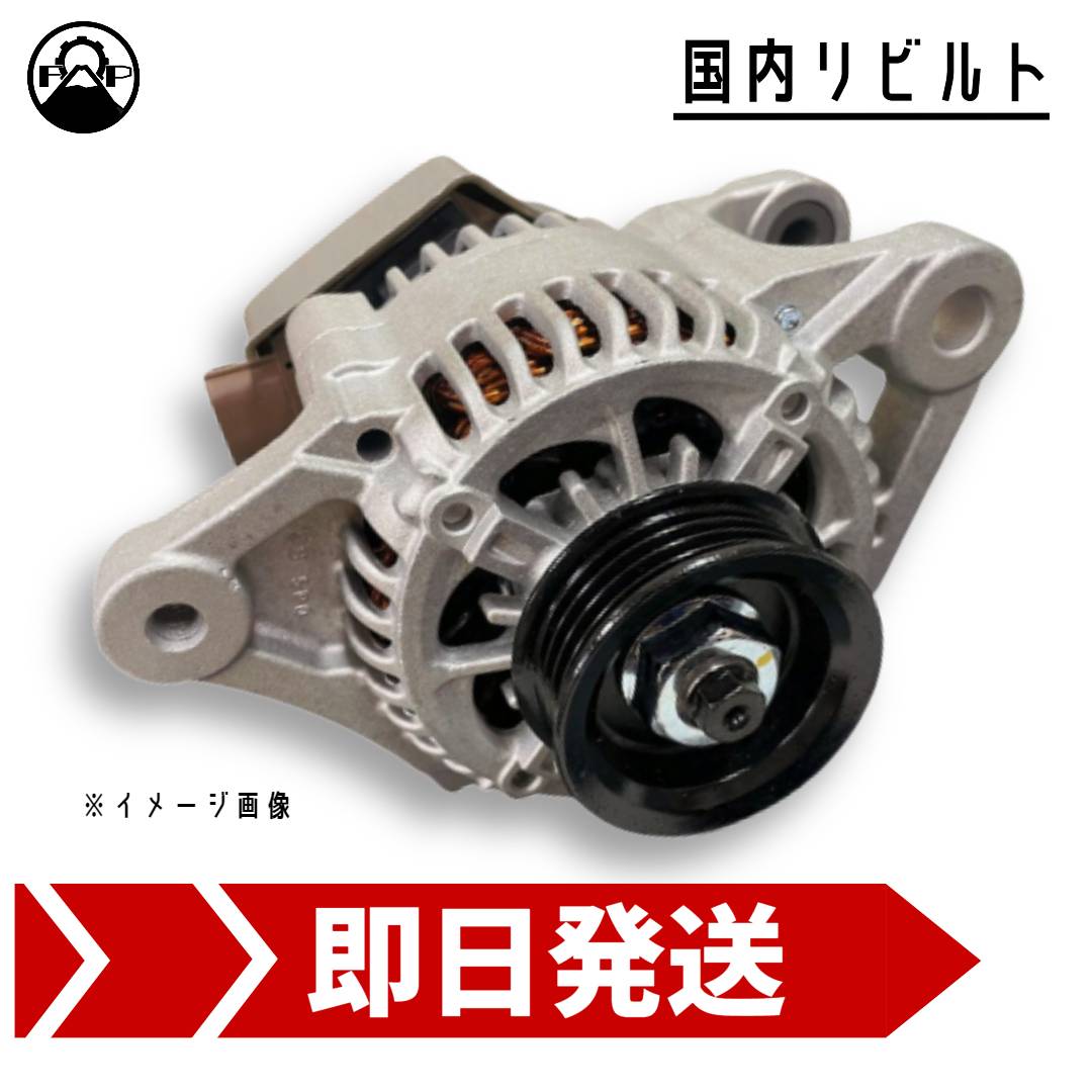 楽天市場】オルタネーター リビルト 31100-RTA-023 ホンダ