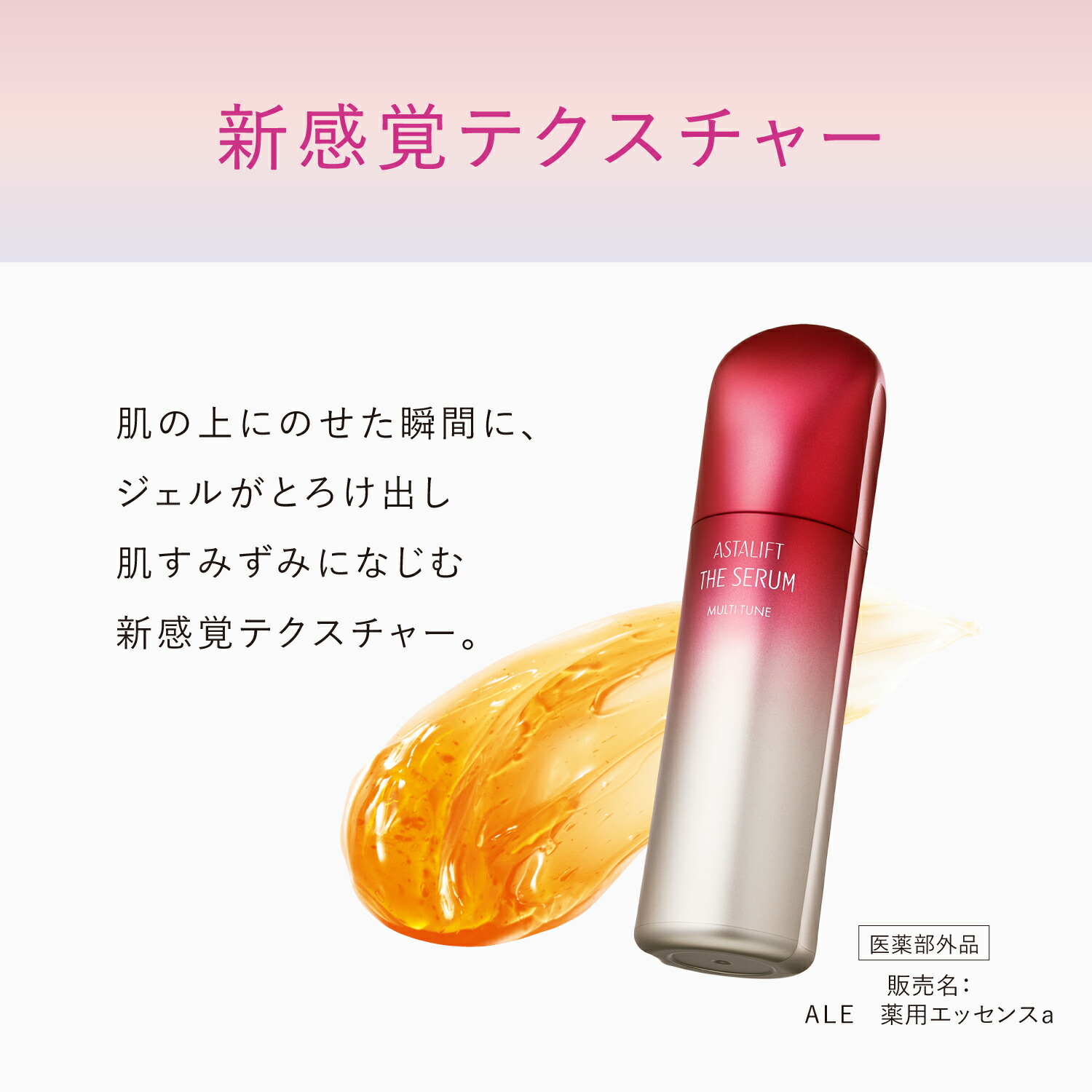 楽天市場】アスタリフト ザ セラム マルチチューン (全2種) [医薬部外