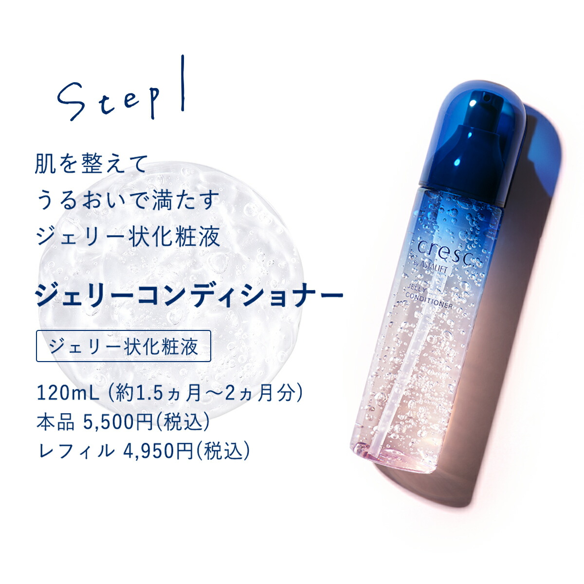 楽天市場】クレスク byアスタリフト モイスチュア リッチミルク 55g