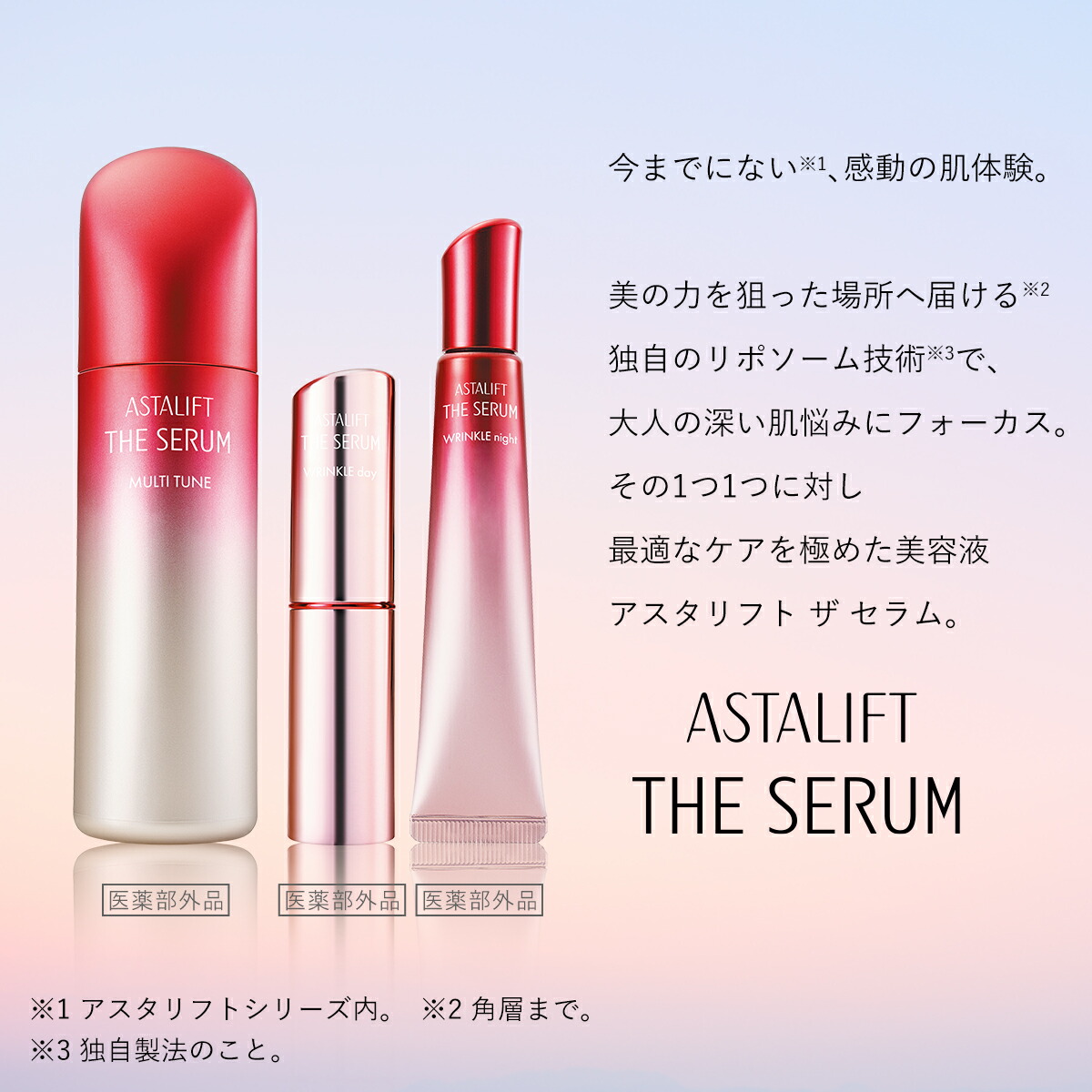 楽天市場】【ページ統合いたしました】アスタリフト ザ セラム マルチ