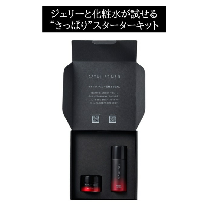 楽天市場】アスタリフト メン シンプルケア スターターキット（2種