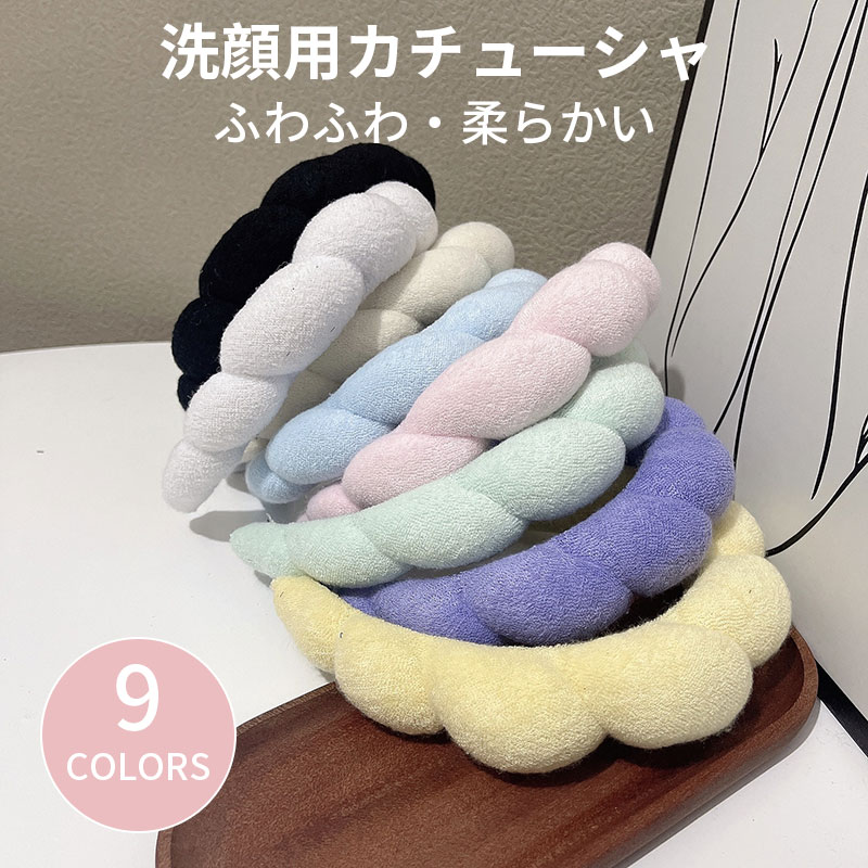 楽天市場】ヘアターバン ヘアバンド 洗顔 2点セット 洗顔用 レディース