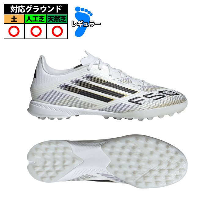 楽天市場】アディダス F50 LEAGUE TF adidas トレーニングシューズ