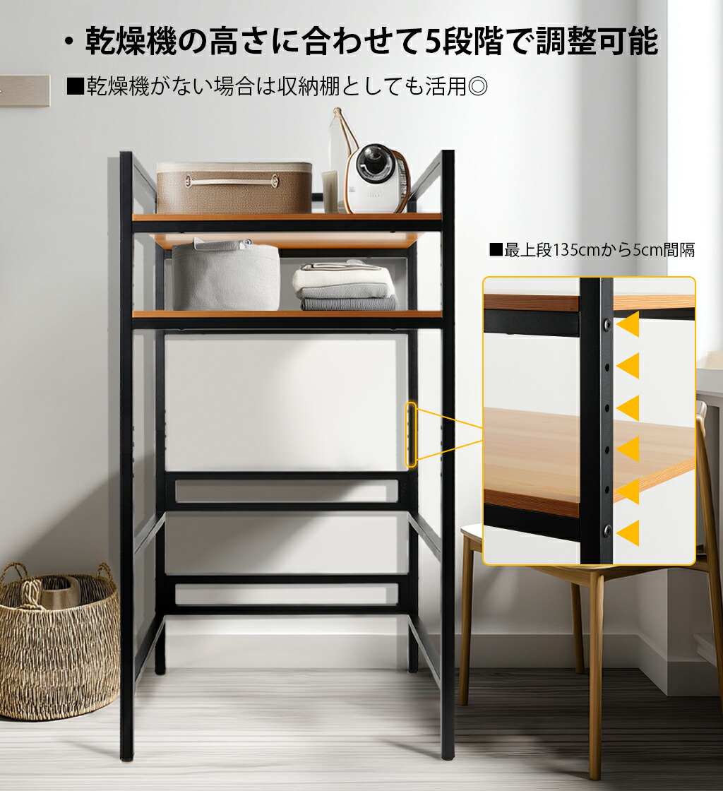 楽天市場】【19／20時～買い物マラソン☆2倍p】乾燥機ラック 洗濯機